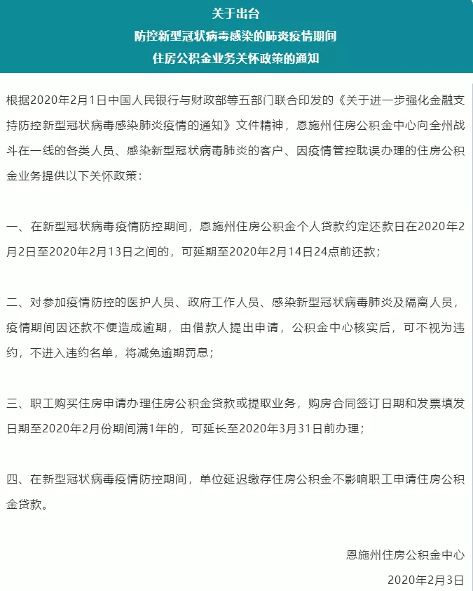 恩施州.png
