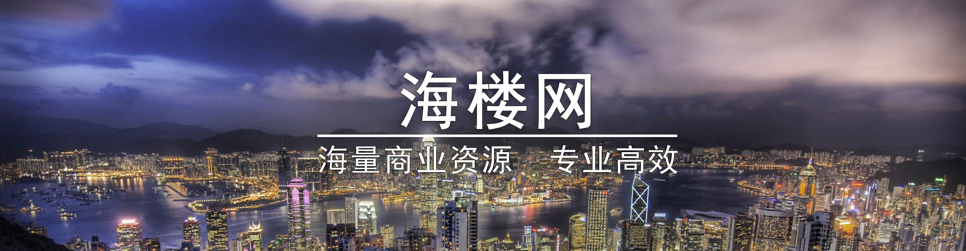 海楼网